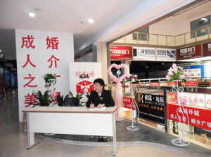 绵阳市美好婚介服务
