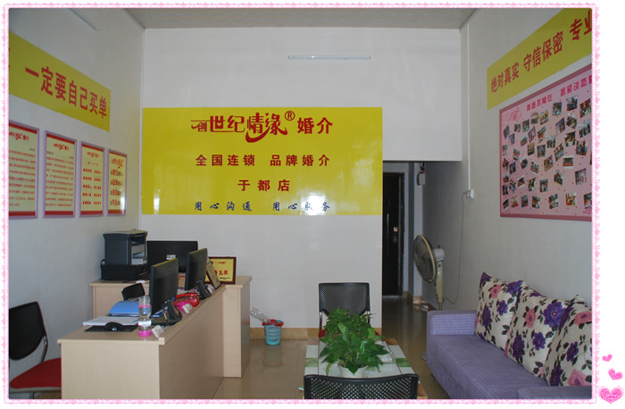 创世纪情缘婚介-让有缘人相遇,相知,相伴!