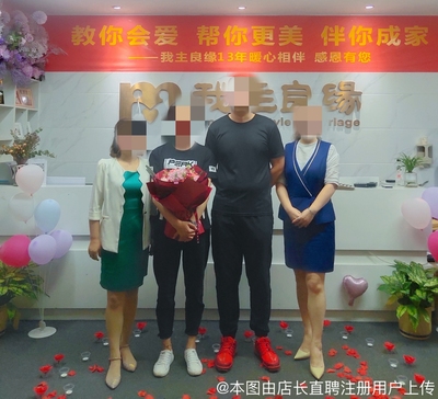 东莞市广结缘婚姻介绍服务